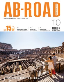AB-ROAD 2015년 10월호