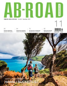 AB-ROAD 2015년 11월호