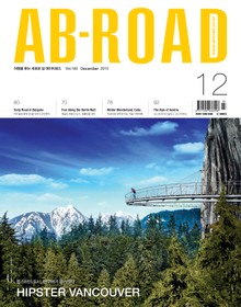 AB-ROAD 2015년 12월호