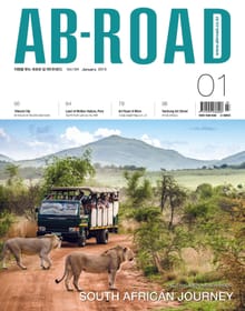 AB-ROAD 2016년 1월호