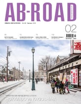 AB-ROAD 2016년 2월호 표지 이미지