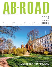 AB-ROAD 2016년 3월호