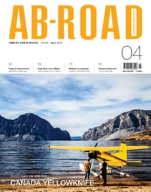 AB-ROAD 2016년 4월호