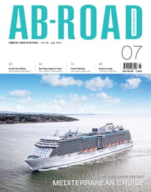 AB-ROAD 2016년 7월호