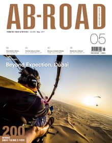 AB-ROAD 2017년 5월호
