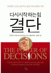 결단 표지 이미지