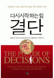 결단