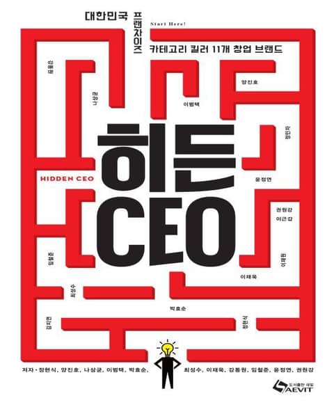 히든CEO 표지 이미지