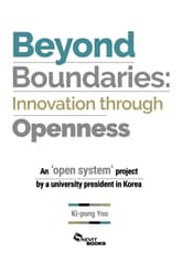 Beyond Boundaries: Innovation through Openness [경계를 넘어; 열린계를 통한 혁신] 영문판 표지 이미지