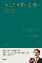 [체험판] 고대인으로부터 온 편지 표지 이미지