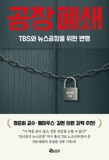 공장폐쇄