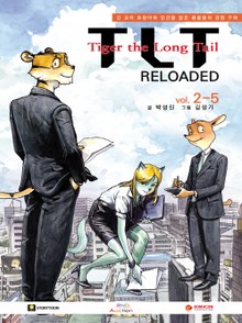 TLT RELOADED 제2권