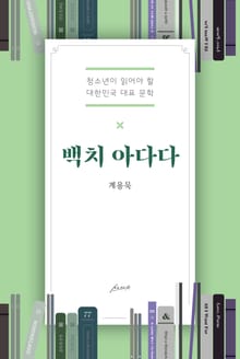 백치 아다다