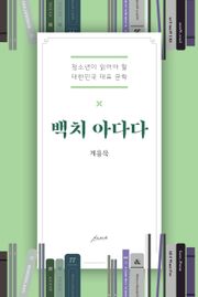 백치 아다다