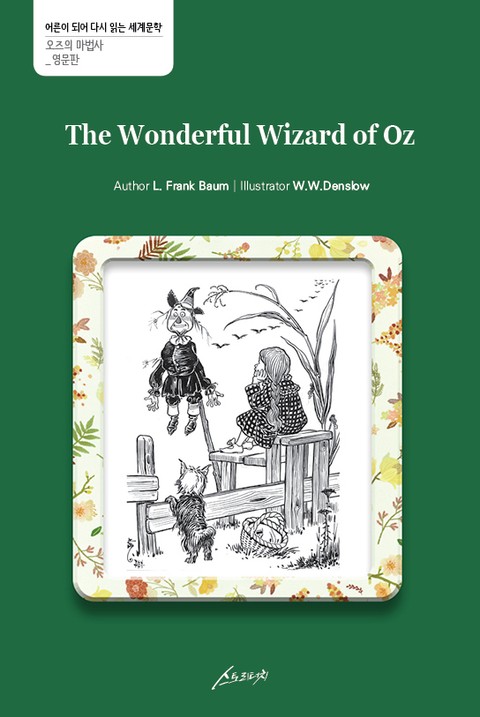 The Wizard of Oz 표지 이미지