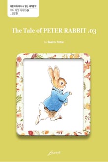 The Tale of PETER RABBIT. 03