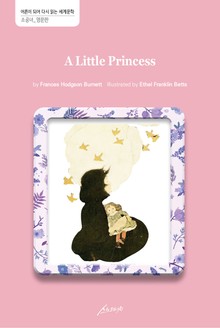 A Little Princess_소공녀