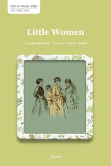 Little Women - 작은 아씨들