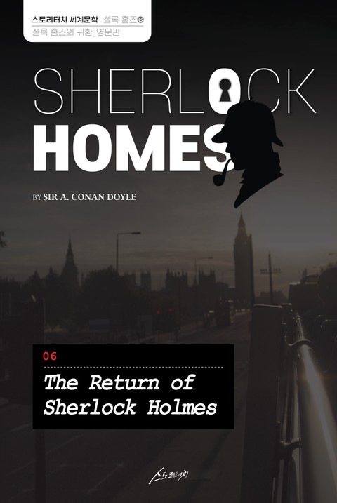 SHERLOCK HOMES 06 The Return of Sherlock Holmes 표지 이미지