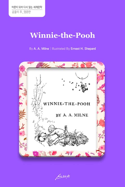 WINNIE-THE-POOH 표지 이미지