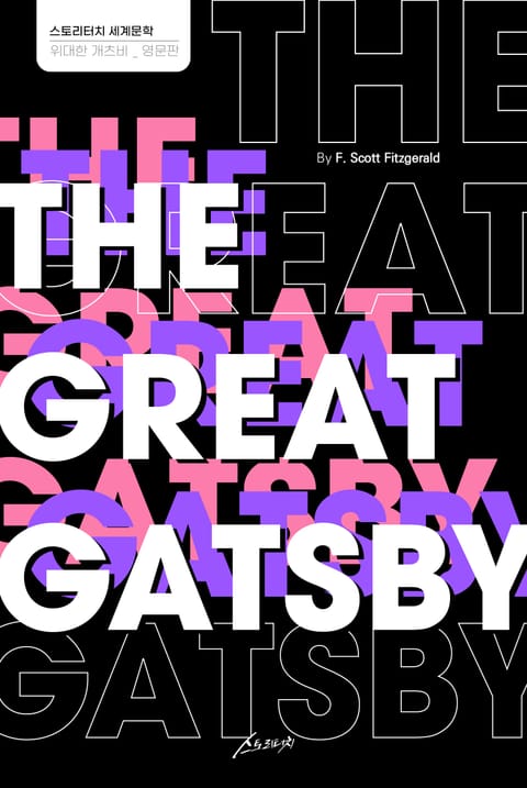 The Great Gatsby 표지 이미지