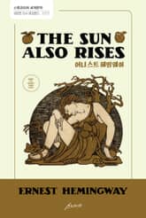 The Sun Also Rises 표지 이미지