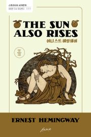 The Sun Also Rises