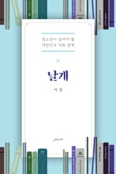 날개 표지 이미지