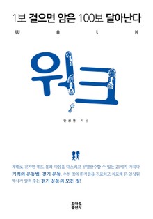 워크