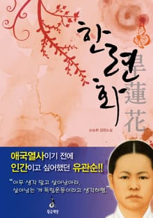 한련화