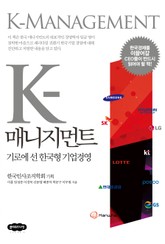 K-매니지먼트 표지 이미지