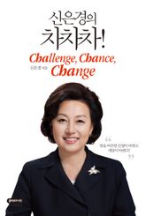 신은경의 차차차 표지 이미지