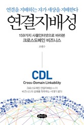 연결지배성 표지 이미지
