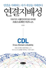 연결지배성
