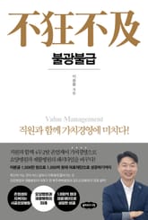 불광불급 표지 이미지