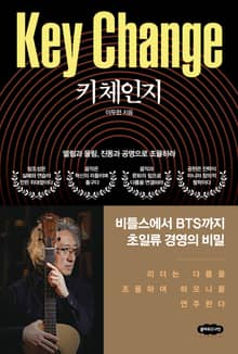 키 체인지