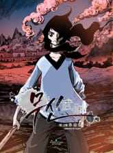 무신 표지 이미지