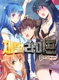 재벌라이프 7화