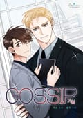 가십(gossip) 4화