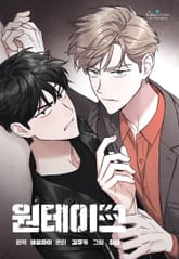 원테이크 표지 이미지