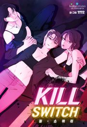 킬 스위치