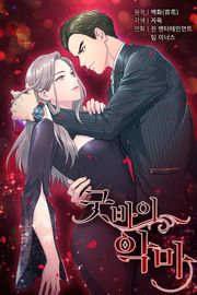 굿바이 악마