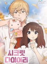 [썸인썸머] 시크릿 다이어리 표지 이미지