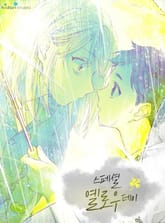 [썸인썸머] 스페셜 옐로우 데이 표지 이미지