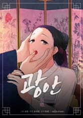 광안 [개정판] 표지 이미지