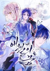 애월의 꿈 표지 이미지