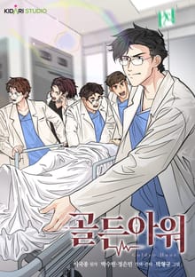 골든아워
