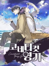 코네티컷 영기 표지 이미지