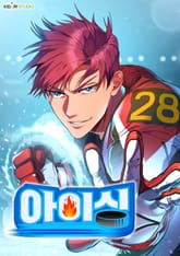 아이싱 표지 이미지