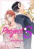 프로젝트 S 1화